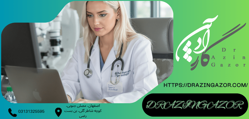 چالش و فرصت های حرفه ایرشته رادیولوژی