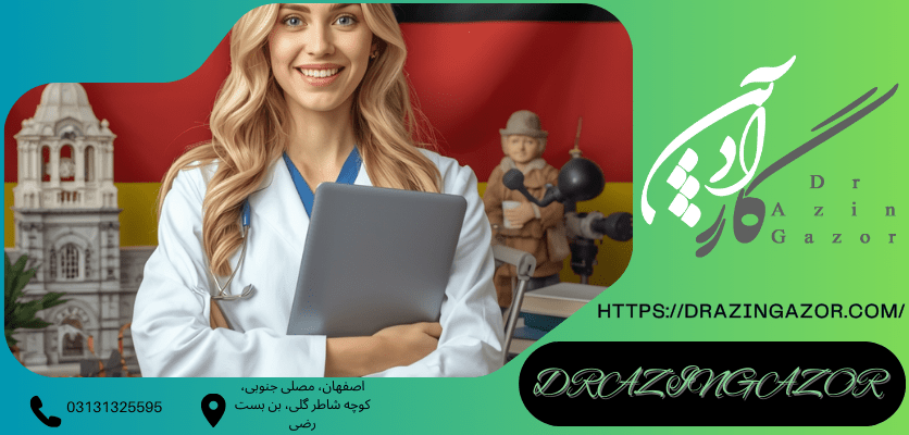 بهترین کشورها جهت تحصیلرشته رادیولوژی