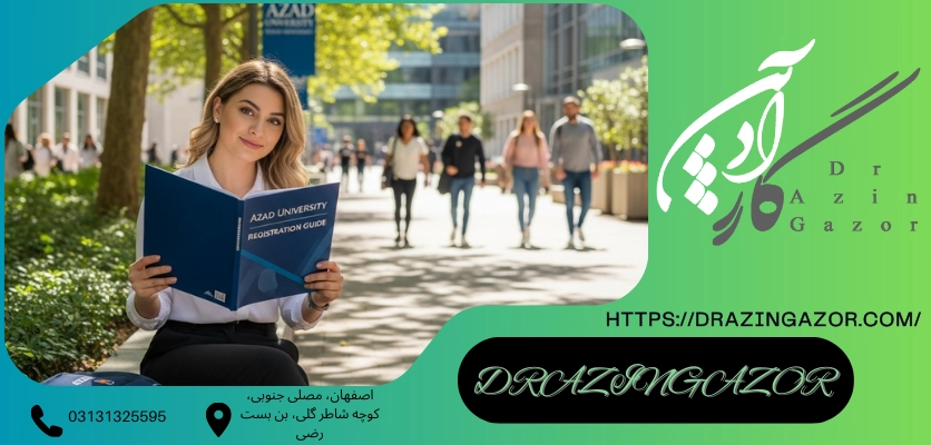 دفترچه دستور العمل ثبت نامراهنمای ثبت نام دانشگاه