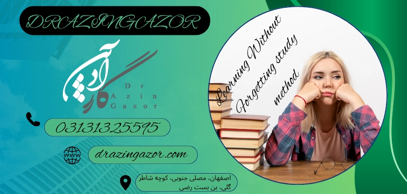 ایجاد انگیزه با LWE روش مطالعه LWF