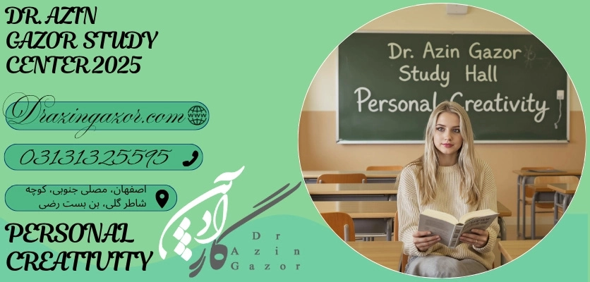 مطالعه کتاب و متون دیجیتالیخلاقیت فردی