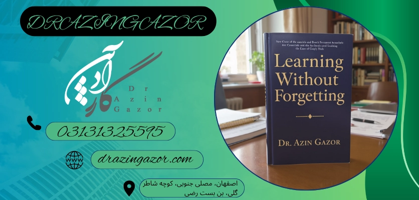 نقش پانسیون مطالعاتی در LWEروش مطالعه LWF