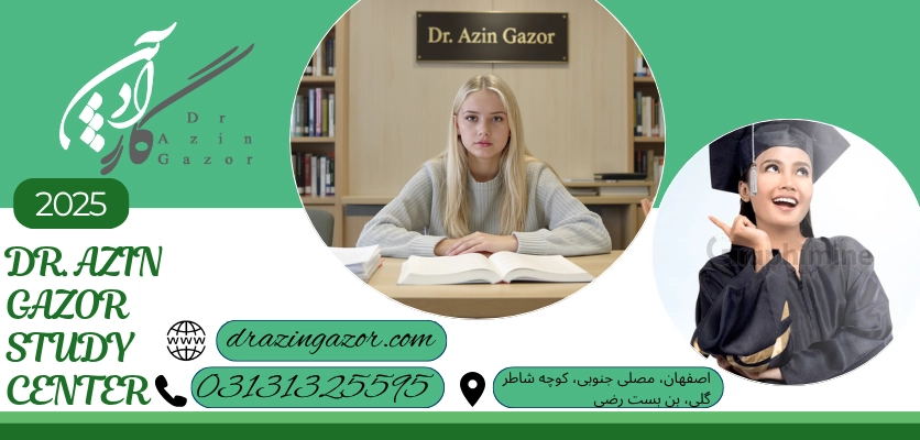 کاربرد کاخ ذهنی در پانسیون مطالعاتی تکنیک کاخ حافظه