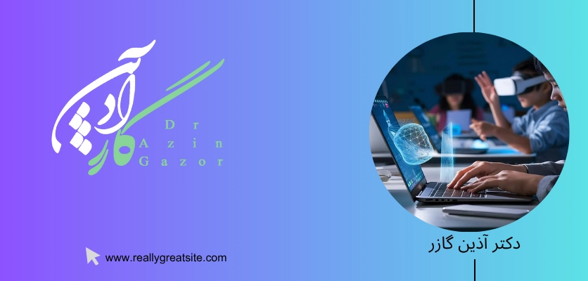 یادگیری تعاملی-پانسیون مطالعه اصفهان