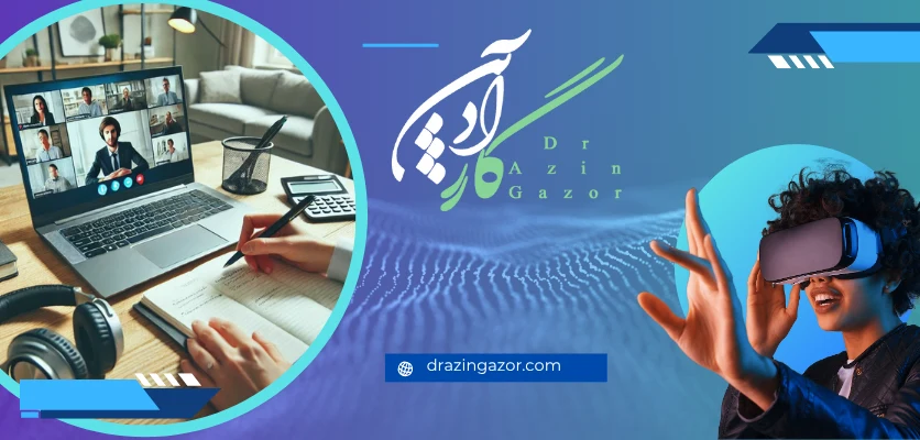 یادگیری تعاملی-پانسیون مطالعه اصفهان