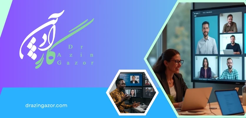 یادگیری مشارکتی - یادگیری تعاملی