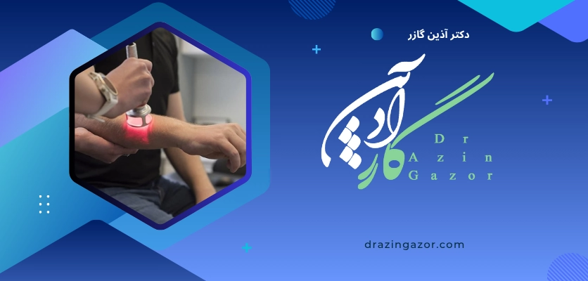 رشته فیزیوتراپی-پانسیون مطالعه اصفهان
