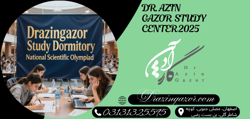 نقش و اهمیت مشاوران متخصصموفقیت المپیاد و کنکور 