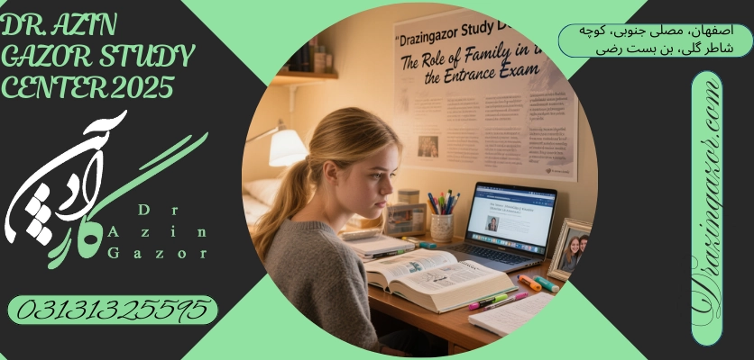 کنترل استرس و اضطراب در کنکور نقش خانواده در کنکور