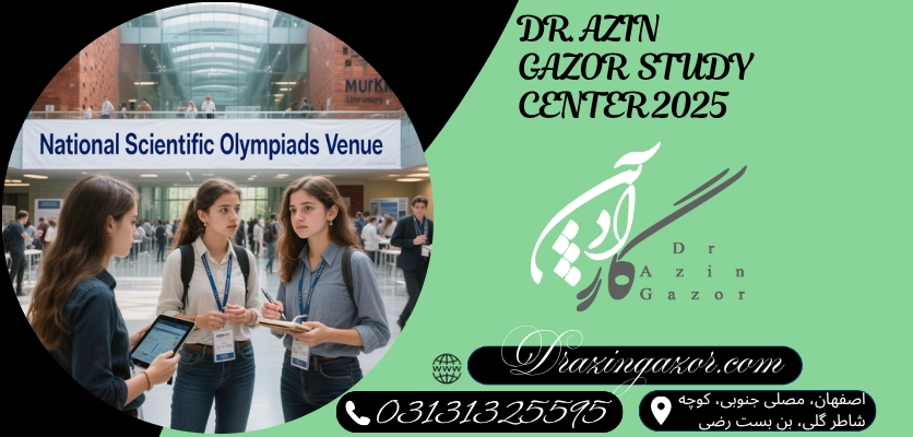 شرکت در آزمون تاثیر سبقت گرفتنموفقیت المپیاد و کنکور