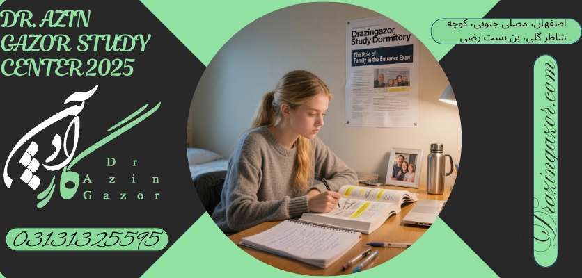 تامین شرایط ایده آل برای کنکور نقش خانواده در کنکور