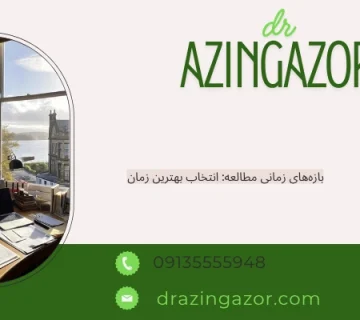 تنظیم ریتم بدن برای مطالعه بهتر - بازدهی مطالعه