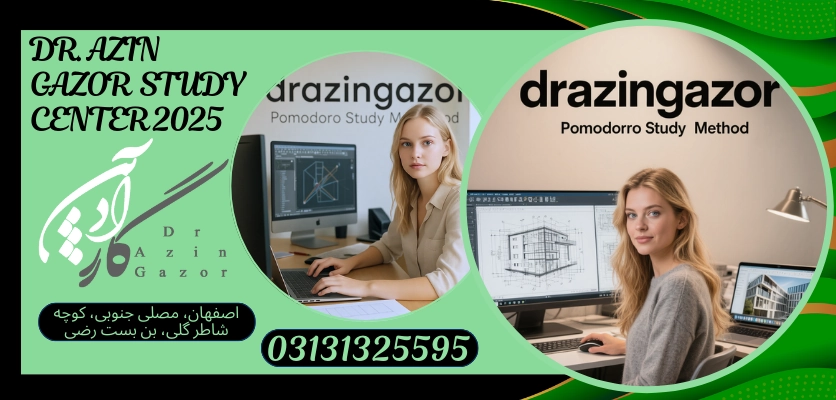 ایجاد عادت مطالعه پایدارروش مطالعه پومودورو 