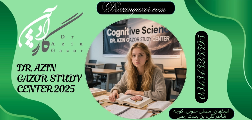 فرصت  های شغلی و چشم  انداز حرفه  ایرشته علوم شناختی