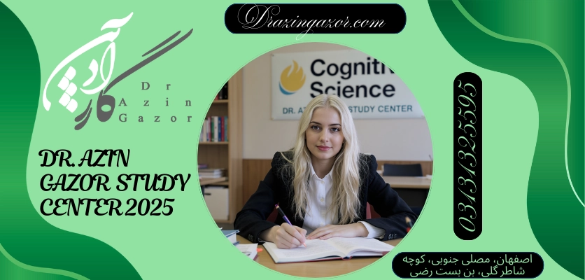 آموزش علوم شناختی در دانشگاهرشته علوم شناختی