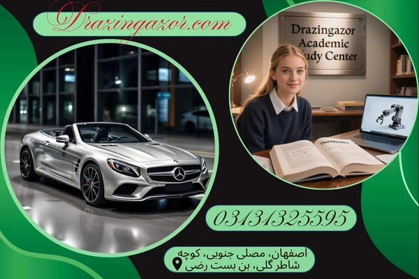 رشته ترمودینامیک و 13 فاکتور درباره معرفی ترمودینامیک و کاربرد آن در خودروسازی!