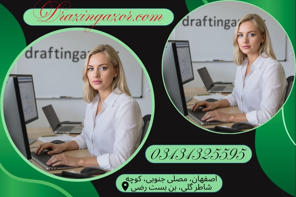 رشته نقشه کشی و 13 شرایط طلایی ورود به تحصیلات آکادمیک نقشه کشی!