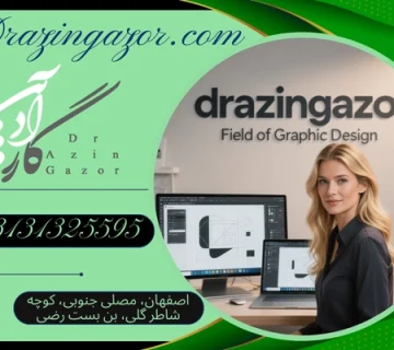 بازار کار رشته گرافیک و 13 فاکتور طلایی برای ورود به بازار گرافیک!