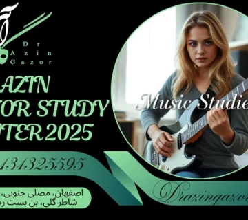 11 پارامتر طلایی در ارتباط با معرفی تحصیلات آکادمیک در رشته موسیقی!