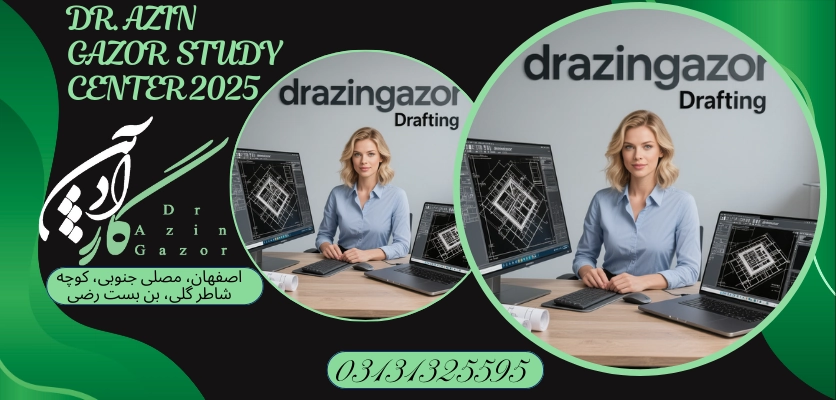 مدارک لازم برای مهاجرترشته نقشه کشی