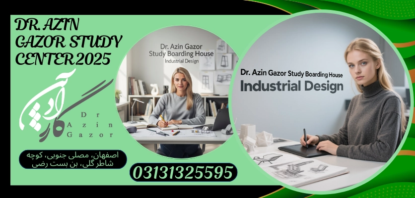 معرفی جامع دروس طراحی صنعتیرشته طراحی صنعتی