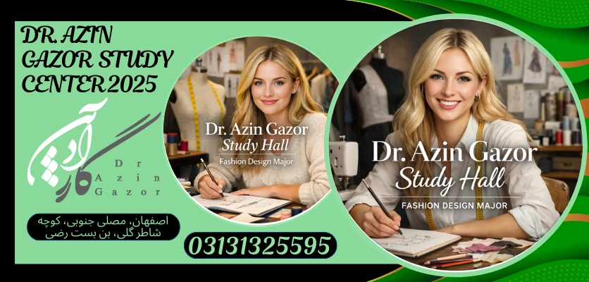 تحصیلات آکادمیک در رشته فشنرشته طراحی لباس