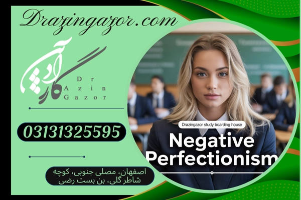 کمال گرایی منفی | 13 اثر مثبت و منفی در ارتباط با کمالگرایی!