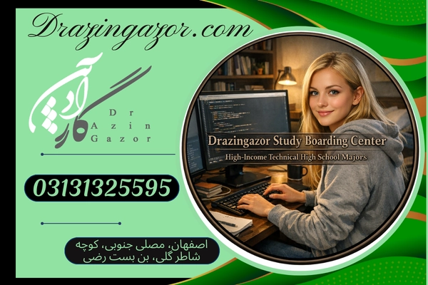 تاپ 10 رشته های پولساز هنرستانی که به سرعت وارد بازار کار شدند! تاپ 10 رشته های پولساز هنرستانی که به سرعت وارد بازار کار شدند!