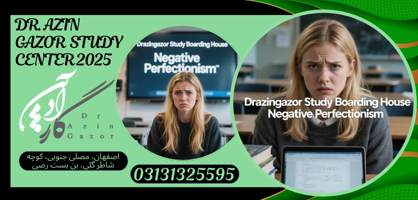 کاهش خلاقیت فردی به دلیل ترسکمال گرایی منفی
